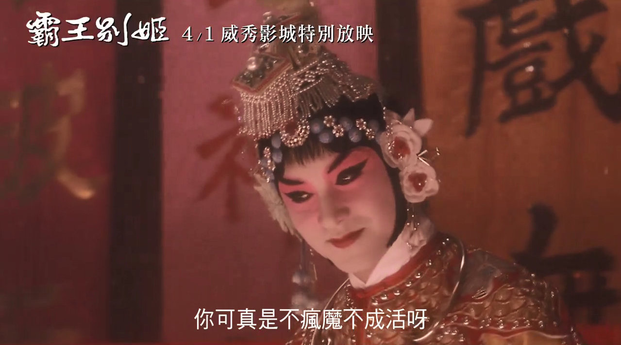 影史经典《霸王别姬》数字修复版将...